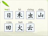 一年級語文上冊生字專項(xiàng)復(fù)習(xí)一、四單元兩課時 練習(xí)課件