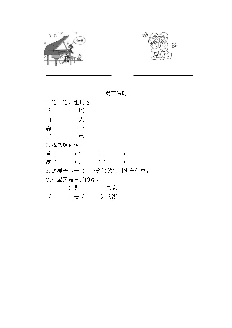 一年级语文上册课时练汉语拼音12 ɑn en in un ün02