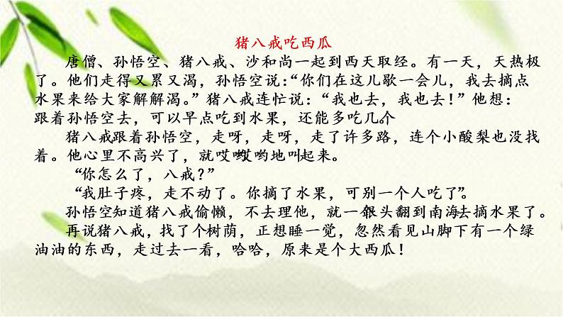 一年级上册第一单元〈我爱学语文〉课件01