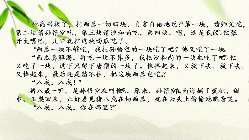 一年级上册第一单元〈我爱学语文〉课件02