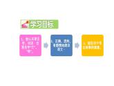 二年级下册语文课件 -《亡羊补牢》 人教部编版(共19张PPT)