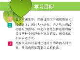 五年级上册语文课件-第六单元20 “精彩极了”和“糟糕透了”（人教部编版） (共27张PPT)