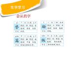 五年级上册语文课件-第六单元20 “精彩极了”和“糟糕透了”（人教部编版） (共27张PPT)