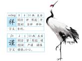 五年级上册语文课件-第六单元20 “精彩极了”和“糟糕透了”（人教部编版） (共27张PPT)