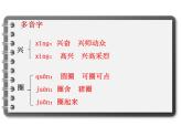 五年级上册语文课件-第六单元20 “精彩极了”和“糟糕透了”（人教部编版） (共27张PPT)
