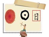 一年级语文上册课件-识字4日月水火课件人教部编版