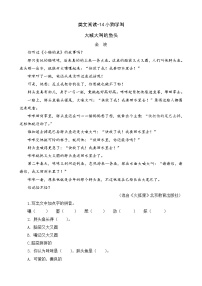 语文三年级上册第四单元14* 小狗学叫课时练习