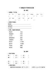 语文三年级上册5 铺满金色巴掌的水泥道课时练习