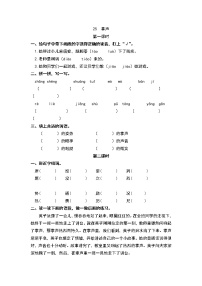 小学语文人教部编版 (五四制)三年级上册25 掌声课后测评