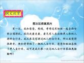 三年級語文上冊第八單元習(xí)作：那次玩得真高興 課件