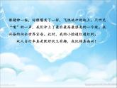 三年級語文上冊第八單元習(xí)作：那次玩得真高興 課件