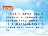 三年級語文上冊語文園地七 課件