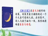 2 花的學(xué)校 課件+視頻