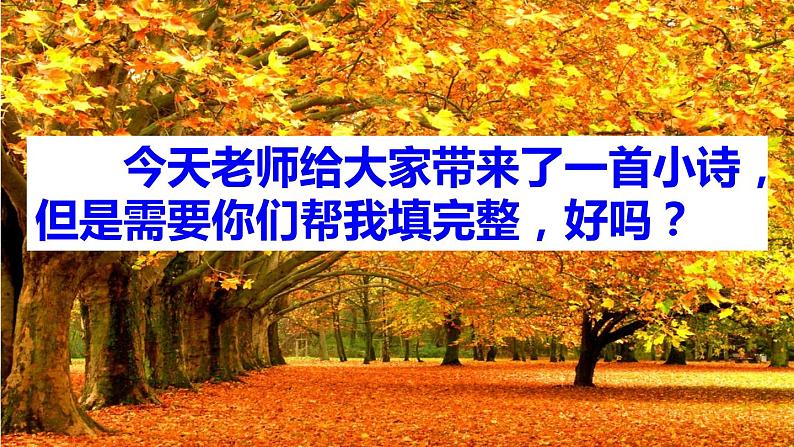 6 秋天的雨 课件+视频01