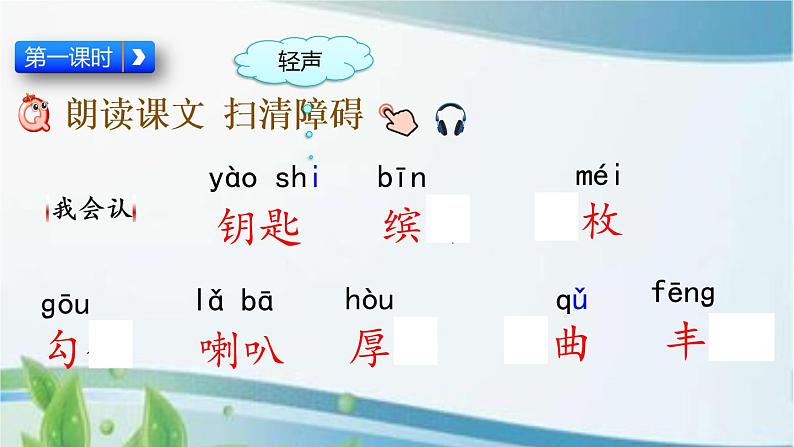 6 秋天的雨 课件+视频05