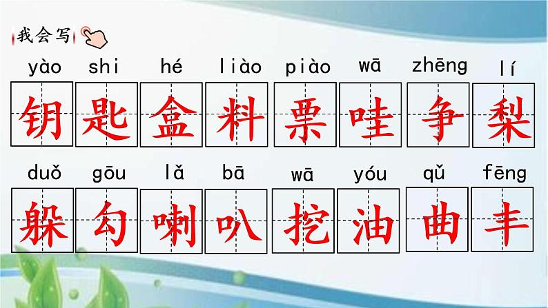 6 秋天的雨 课件+视频06