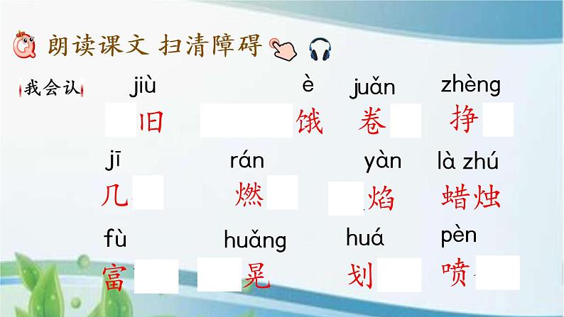 8 卖火柴的小女孩 课件+视频04