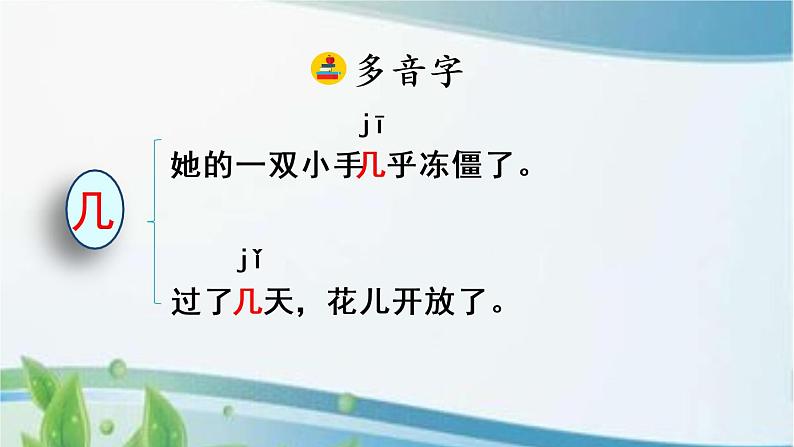 8 卖火柴的小女孩 课件+视频05