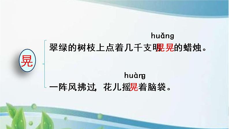 8 卖火柴的小女孩 课件+视频06