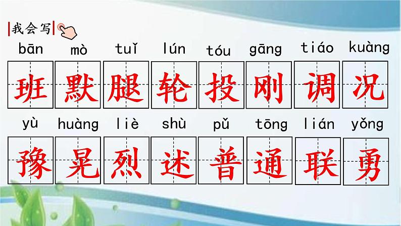 25 掌声 课件+视频07