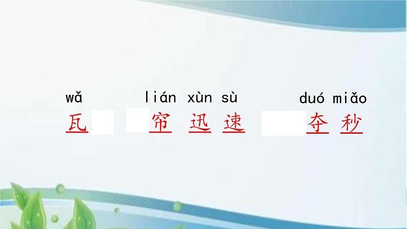 27 手术台就是阵地 课件+视频05