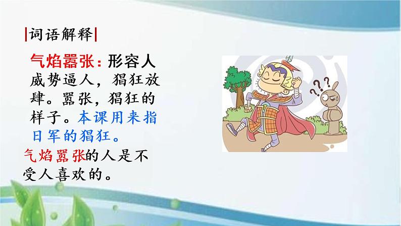 27 手术台就是阵地 课件+视频08