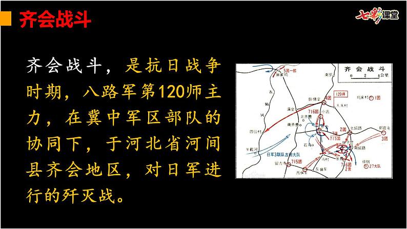 27 手术台就是阵地 课件+视频01