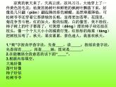 小学三年级语文阅读练习题