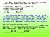 小学三年级语文阅读练习题
