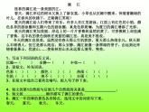 小学三年级语文阅读练习题