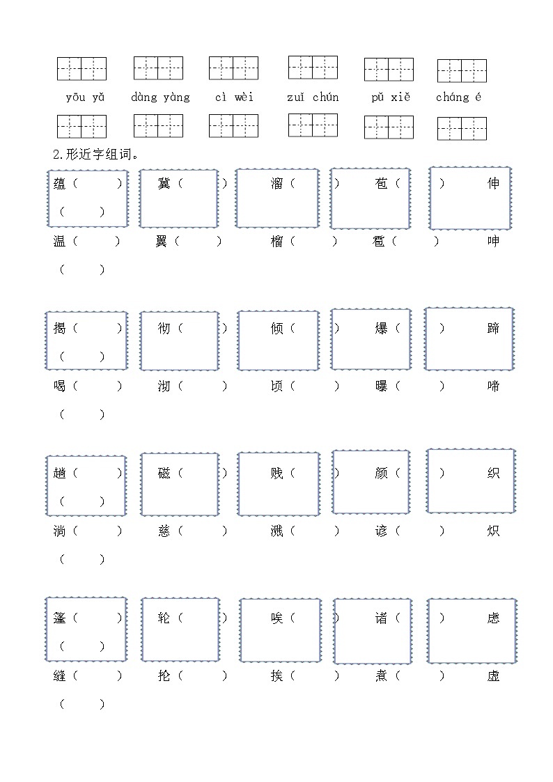 2019部编版六年级上册语文期末专项复习(含答案)第3页