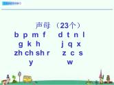 一年级汉语拼音专项复习 练习课件