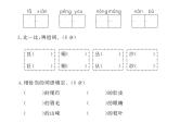 部编版二年级语文上册期中测试卷