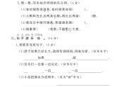 部编版二年级语文上册期中测试卷