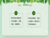 部编版小学语文四年级上册《一个豆荚里的五粒豆》PPT