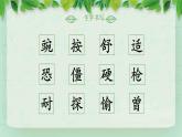 部编版小学语文四年级上册《一个豆荚里的五粒豆》PPT