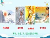 14.《普罗米修斯 》课件