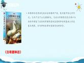 14.《普罗米修斯 》课件