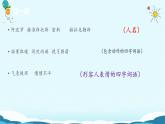 14.《普罗米修斯 》课件