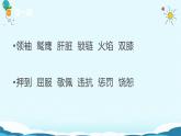 14.《普罗米修斯 》课件