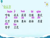 7.《呼风唤雨的世纪》课件