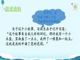 5.《一个豆荚里的五粒豆》课件