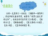 5.《一个豆荚里的五粒豆》课件