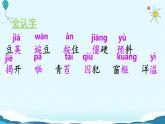 5.《一个豆荚里的五粒豆》课件
