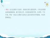 13.《精衛(wèi)填?！氛n件