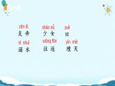 13.《精衛(wèi)填?！氛n件