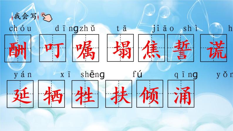 mp4五四制五年级上生字视频9猎人海力布.mp49 猎人海力布.