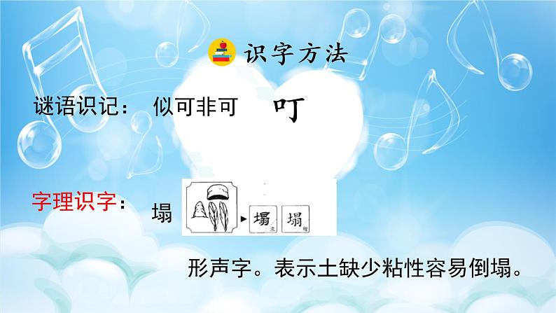 9 猎人海力布 课件+视频08