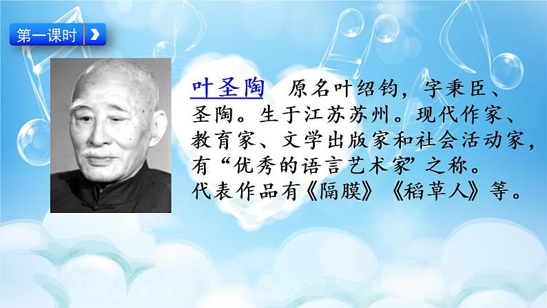 10 牛郎织女（一） 课件+视频03