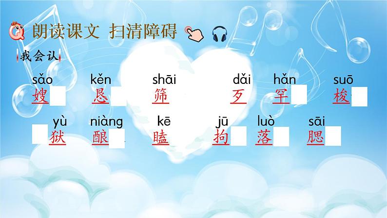 10 牛郎织女（一） 课件+视频06